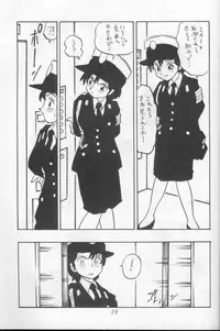 [Union Of The Snake (Shinda Mane)] ASAKO