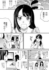 Yarechau Chikan Seal! Sonna Tsugou no Ii Dougu wa Konoyo ni Sonzai Shimasen 1-3