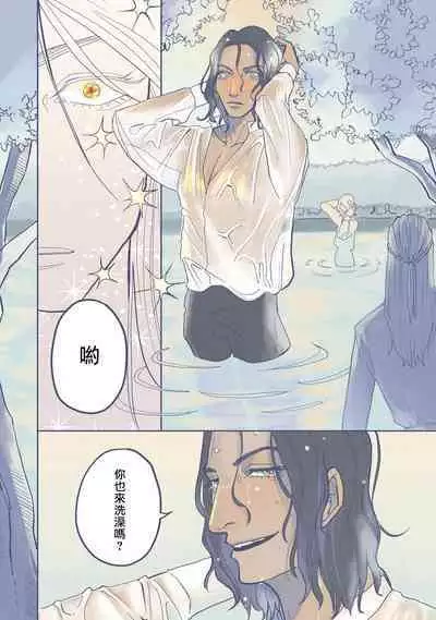 [Nola Obake] Bijou (Full Color) Ch. 1-6 [Chinese] [冒险者公会]