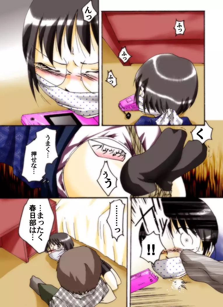 Seri-chan and her teacher ALL