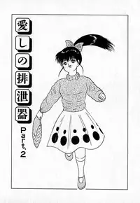 [Eiri Kiku] Short cut 2