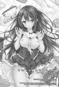 (C88) [Botugo (RYO)] Watashi no Pants Sensei.