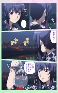 [Artemis] Nee Summer! <Full Edition> Gekan [Bunsatsuban]