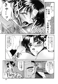 [Amayumi] Sakura Sakura