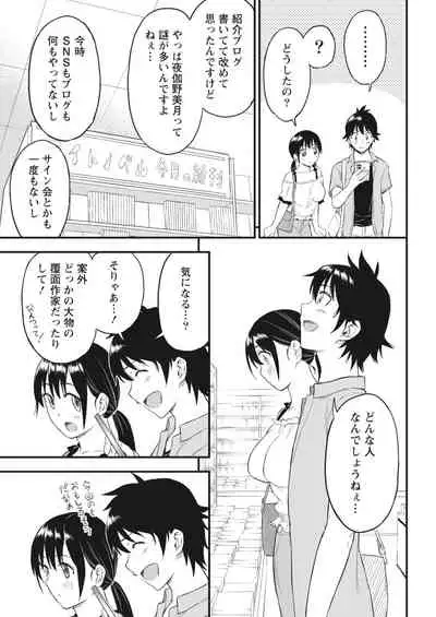 Monthly Vitaman 2018-07