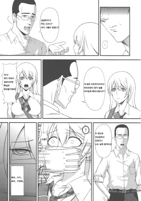 Hakudaku Yuugi / 백탁유희