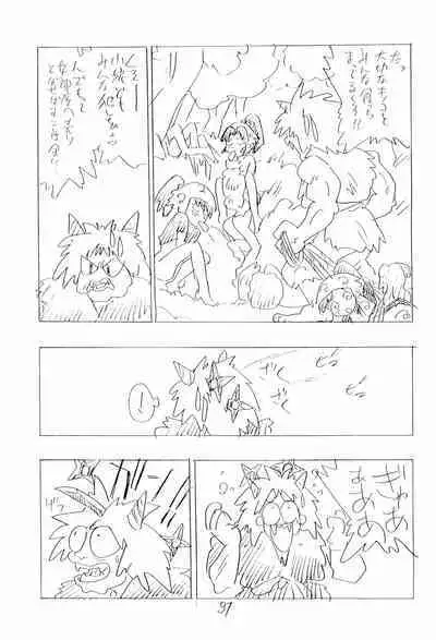 Nintama Bugei-chou '94