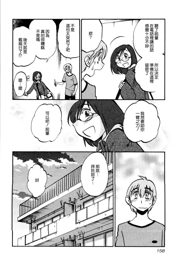 Rakujitsu no Panthos 1