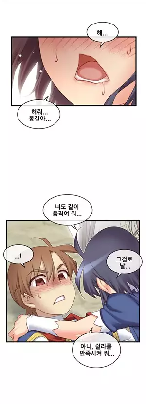 Master in My Dreams Ch.90-116