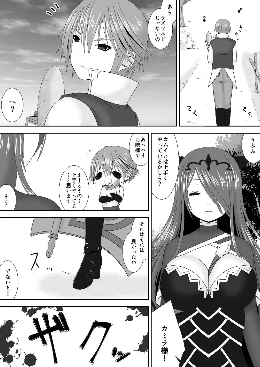 Hazukashigariya no Futari