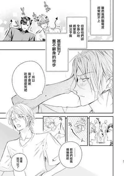 [Erotopia (Seina Anji)] Gourmet Namamono ni Amayakasarete Imasu | 被美食家恶魔宠爱 [Chinese] [冒险者公会] [Digital]