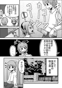 [Rasen Kyuuri] Kounai Enkou 「Kasshoku Rikujou-bu Kanami」