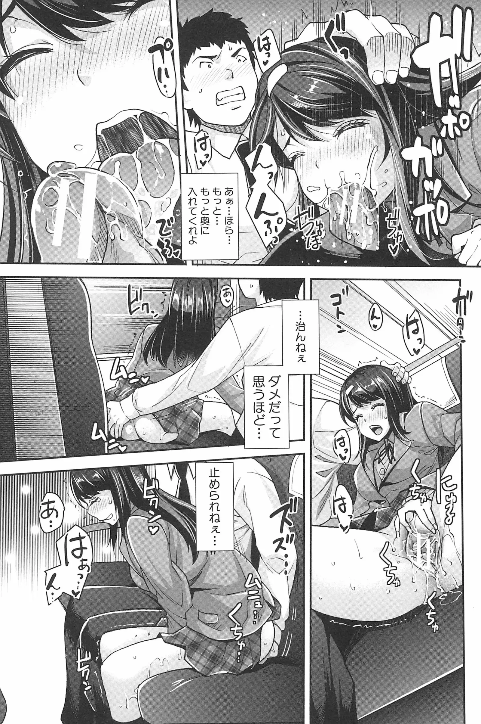 Kinshin Chikan Hakusho