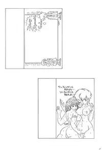 [Studio Rippu] Kokka Cola (Dirty Pair)