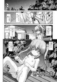 [Kaishinshi] Koiiro Parallel