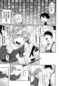 [Ouchi Kaeru] Haru to Ao - Our adolescence