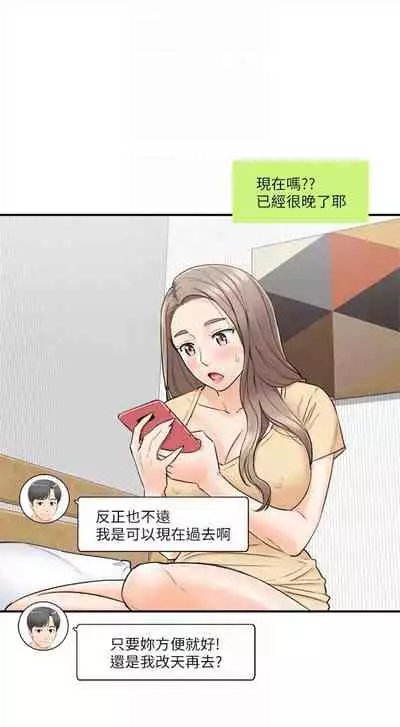 [週五] [富貴鼻 & 雲河尹] 正妹小主管 1-54 官方中文（連載中）