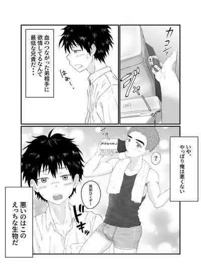 [Pyutaro] Onii-chan ha Nikubenki [Digital]