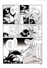 [Nyan] Miko-sama Help!!