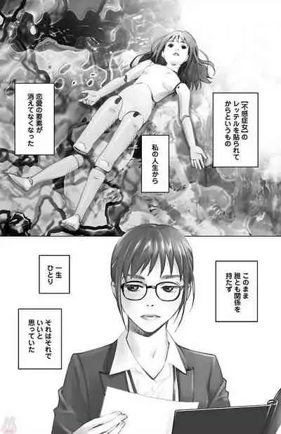 Subete Ai no Shiwaza/愛調教成性俘虜/爱调教成性俘虏/すべて愛のしわざ——もんでんあきこ vol 2(2/3)