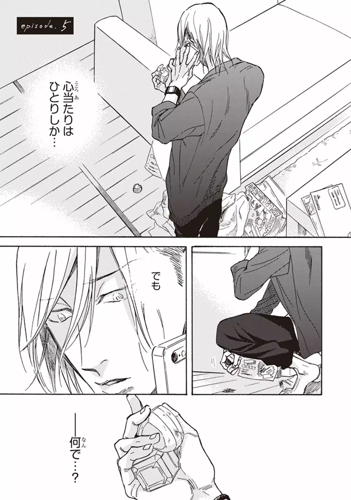 Kare no Hatsukoi wa, Doku ka Arui wa