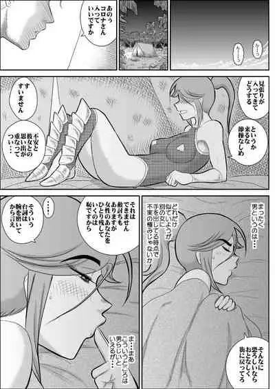 Damasare Bikenshi Corona