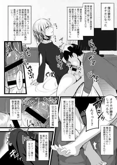 [Futamare (akiAmare)] Futanari JK Naria-chan [Digital]