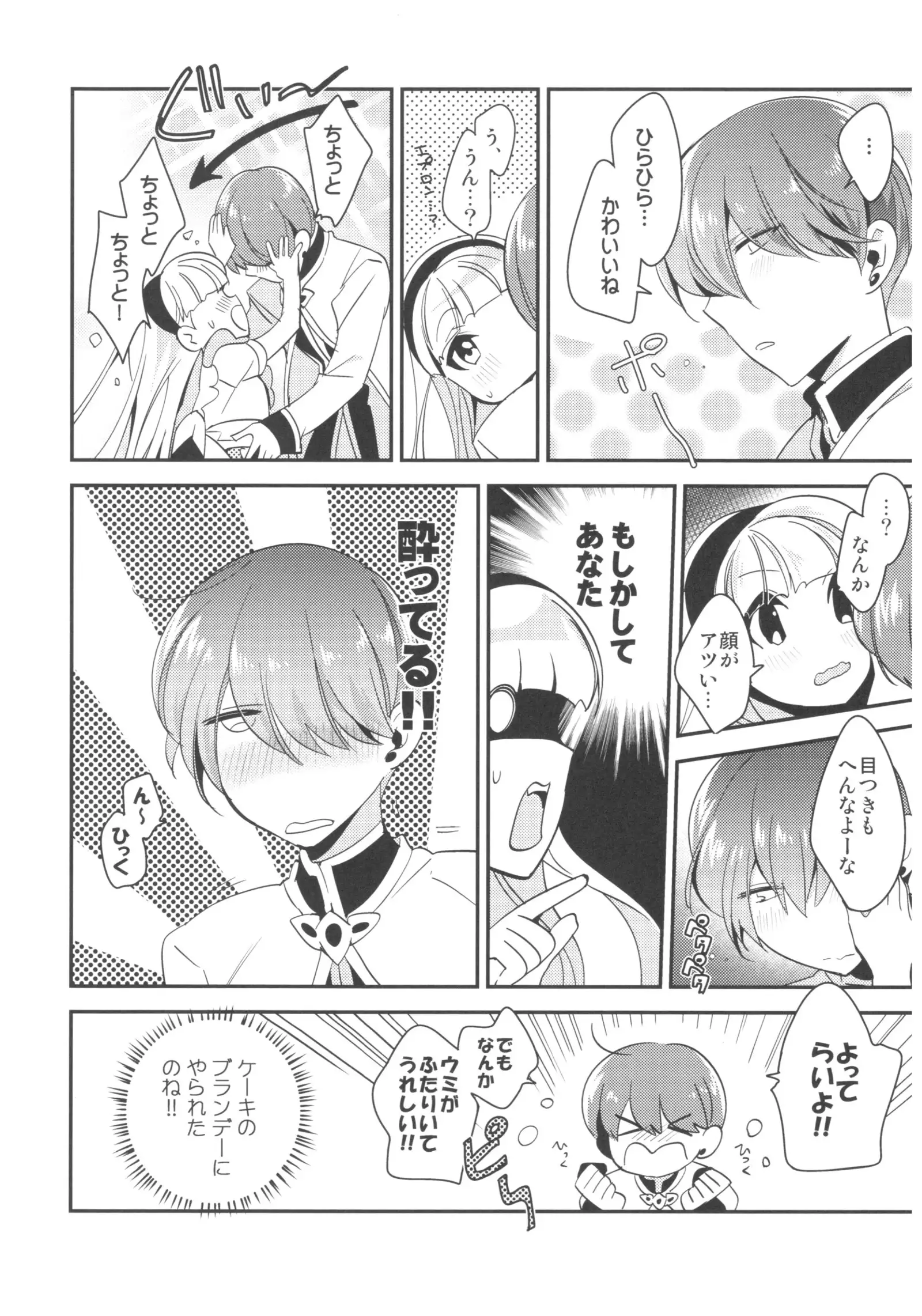 Lets make Love with Kaori Sweet