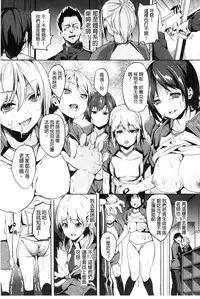 [DATE] Residence ~Igan da Onegai de Shojo ni Kawaru~ | 淫宅居留 ~扭曲的請託使少女轉變了~ [Chinese]