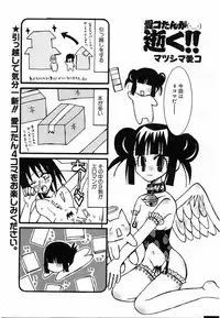Comic POT 2003-08 Vol. 24