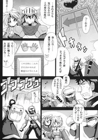 [Leaz Koubou (Oujano Kaze)] Khawwar Iseki no Akumu (Lord of Lords Ryu Knight) [Digital]