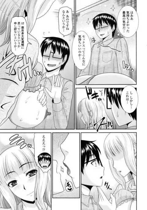 Toshiue Invitation ❤