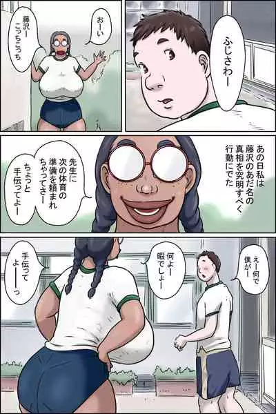 Tokunou Oba-chan Joshi