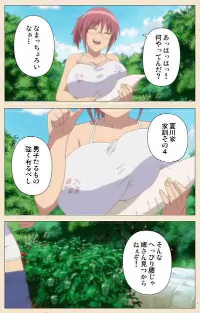 Isshoni H Shiyo Kanzenban