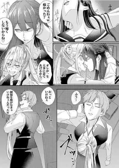 Class no Idol no Karada o Nottotte Mita