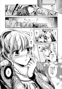 [Kusunoki Rin] Yuuwaku Pit In