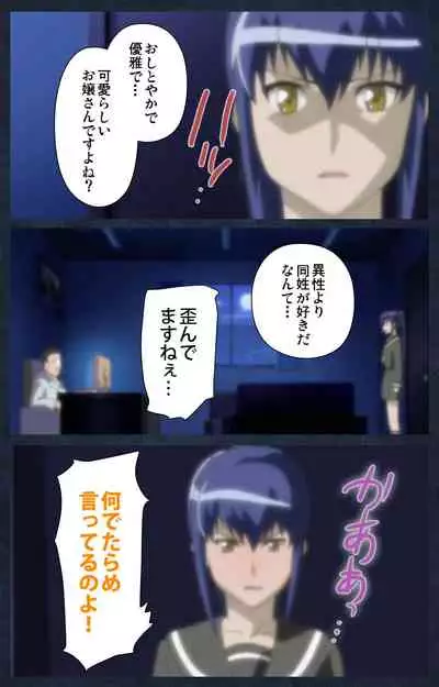 Shujii no Inbou kanzenhan