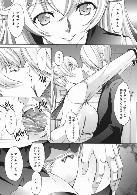 Shinjin Jokyoushi Shinjou Yuuko Ch. 1-6