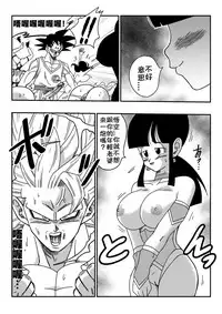Dragon Ball, One Piece, Fairy Tail, etc. DOUJINSHI Special | 歡迎來到小夥伴們的後宮!!!