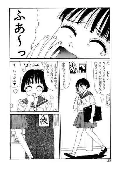 THE BEST of YUMIKO-chan