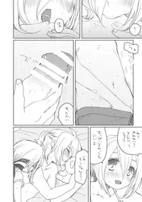 [we53] こんなあそび