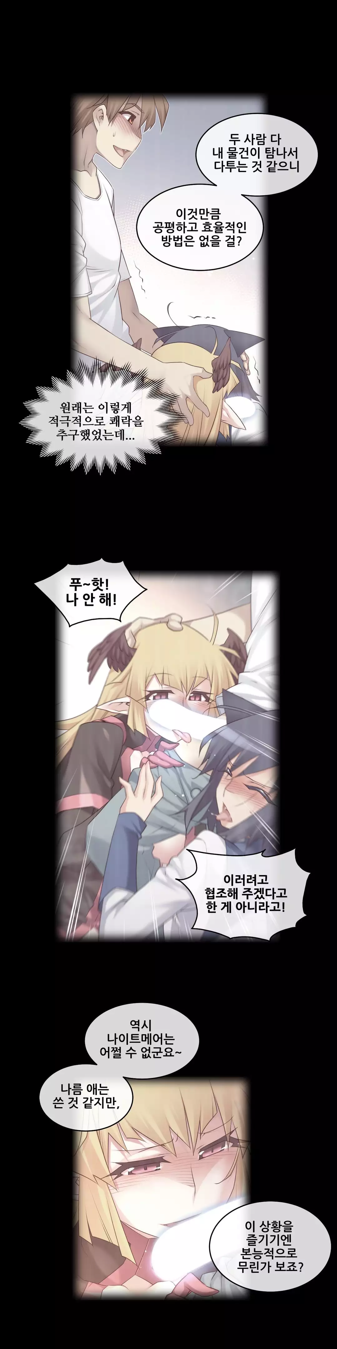 Master in My Dreams Ch.90-121