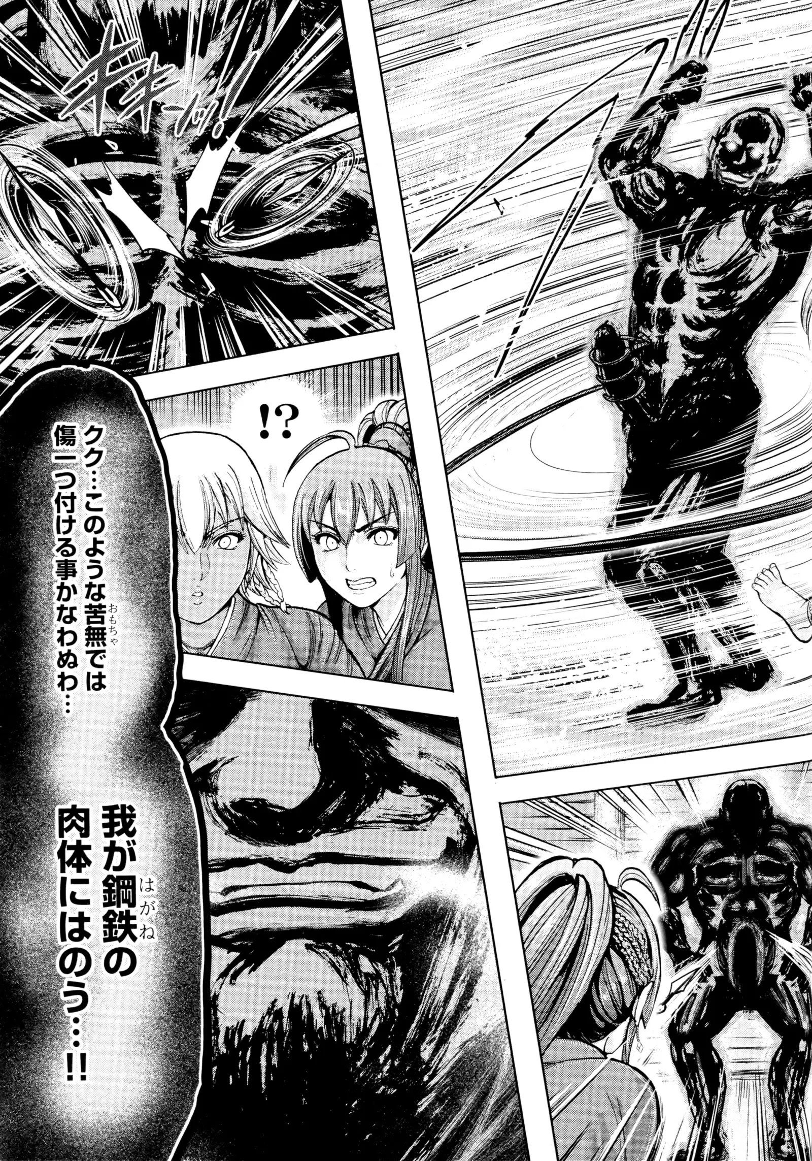 Aruki Miko Kyuubi Ni