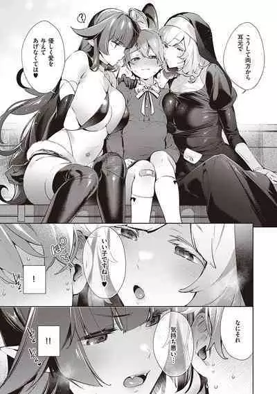 Yokubou Pandora 4 | Desire Pandora 4