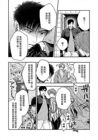 Kokomade Yarutoha Kiitenai! |之前可没听说要做到这个份上啊! 1-5