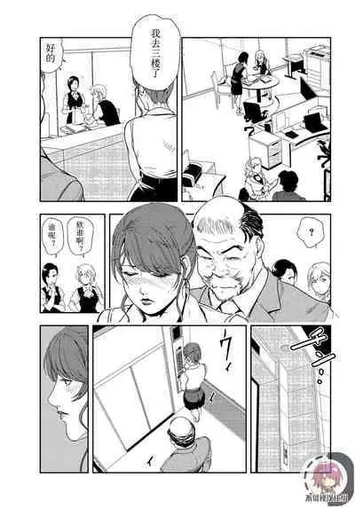 肉秘書・友紀子 Vol.24