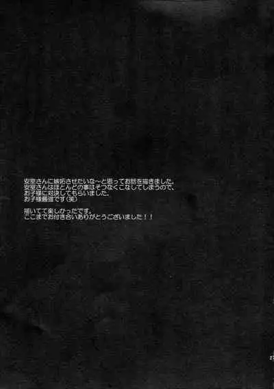 Hidarite Kusuriyubi no Chikai