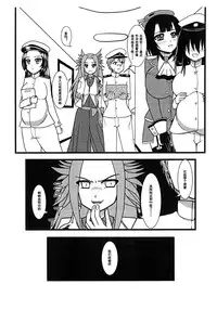 (C89) [MITEGURA (Kurosaki Bunta)] Takao, Tanetsuke Itashimasu! | 高雄、来为你播种了！ (Kantai Collection -KanColle-) [Chinese] [巫毒汉化组]