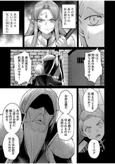 Kichiku Eiyuu Vol.07