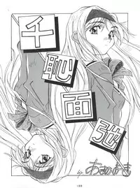 [Tsurikichi Doumei (Various)] Senaka-goshi ni Sentimental Graffiti (Various)